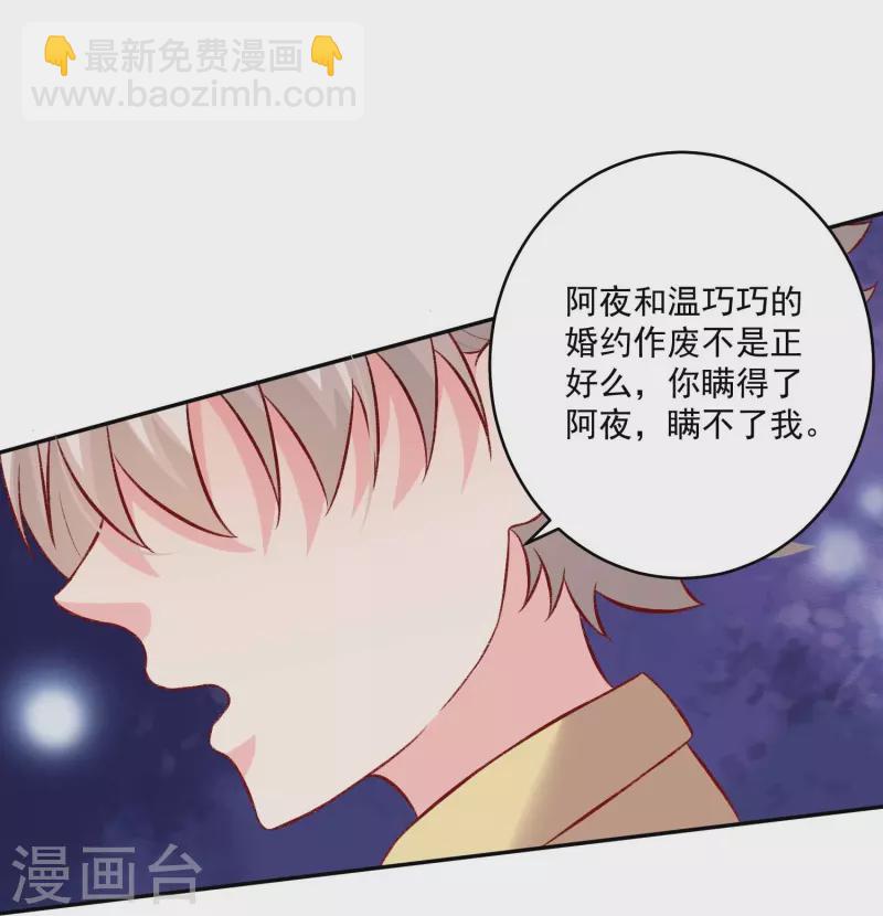 第101话 谁是猎物！-第101话