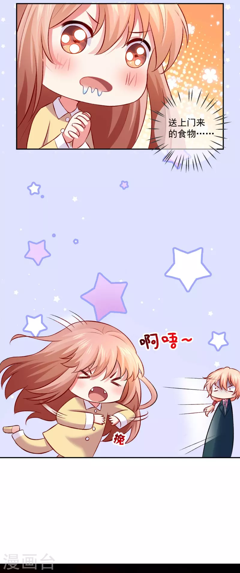 第101话 谁是猎物！-第101话