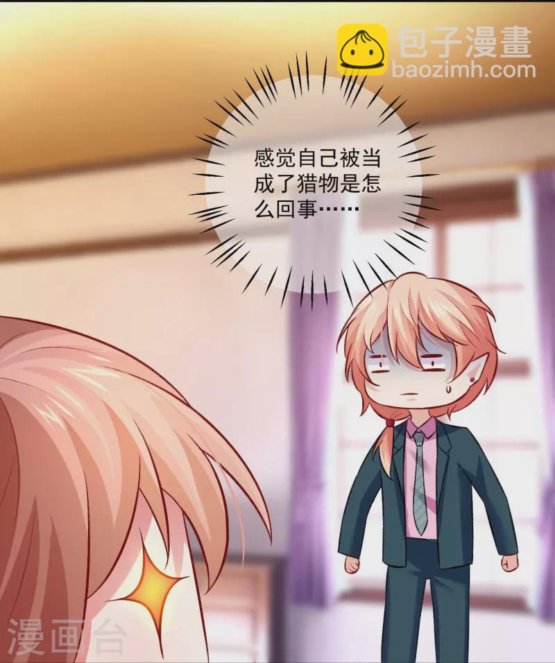 第101话 谁是猎物！-第101话