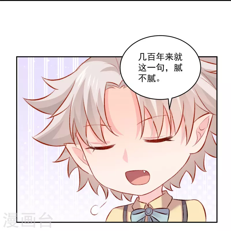 第103话 温巧巧开餐啦！-第103话