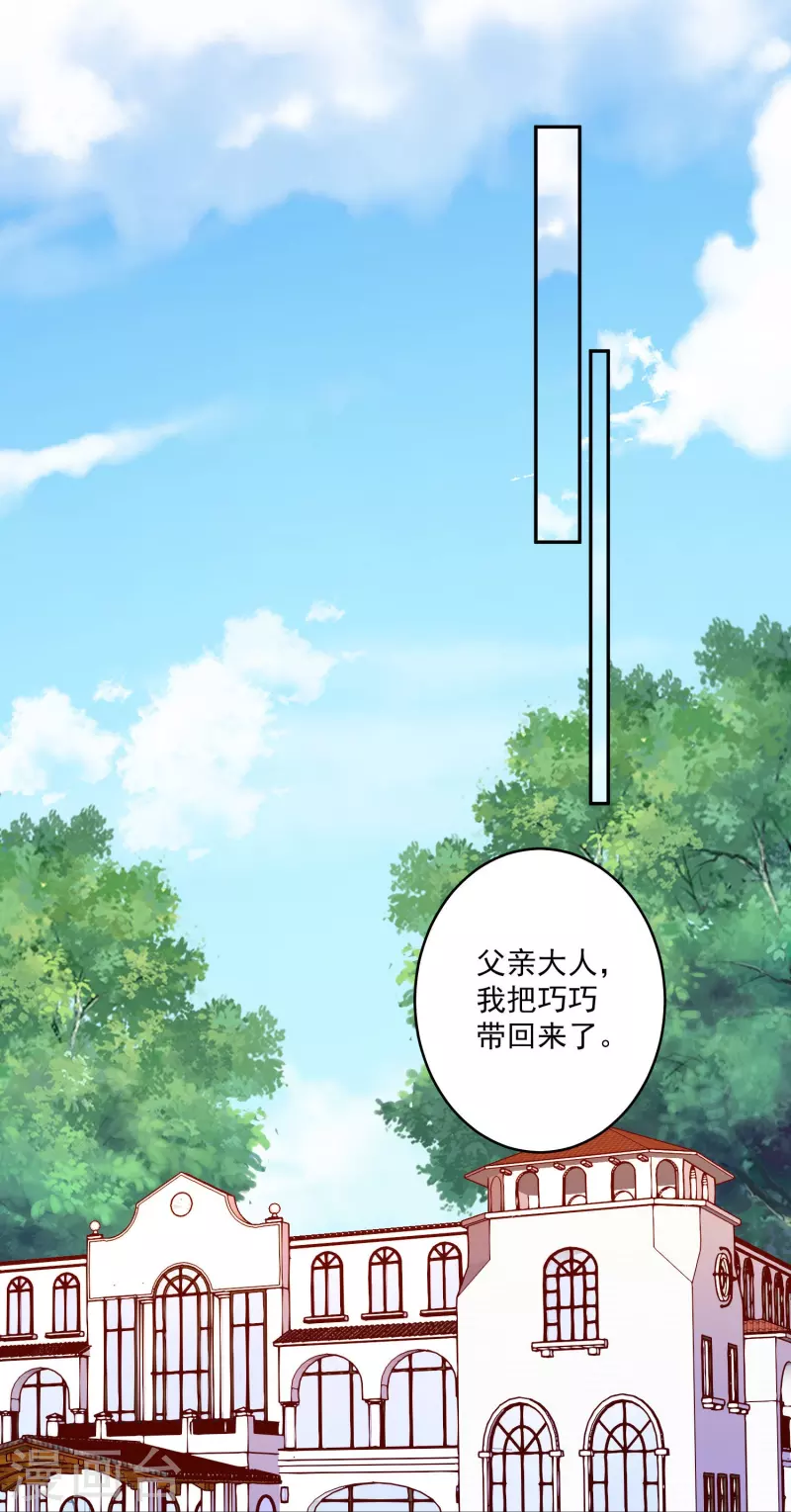 第103话 温巧巧开餐啦！-第103话