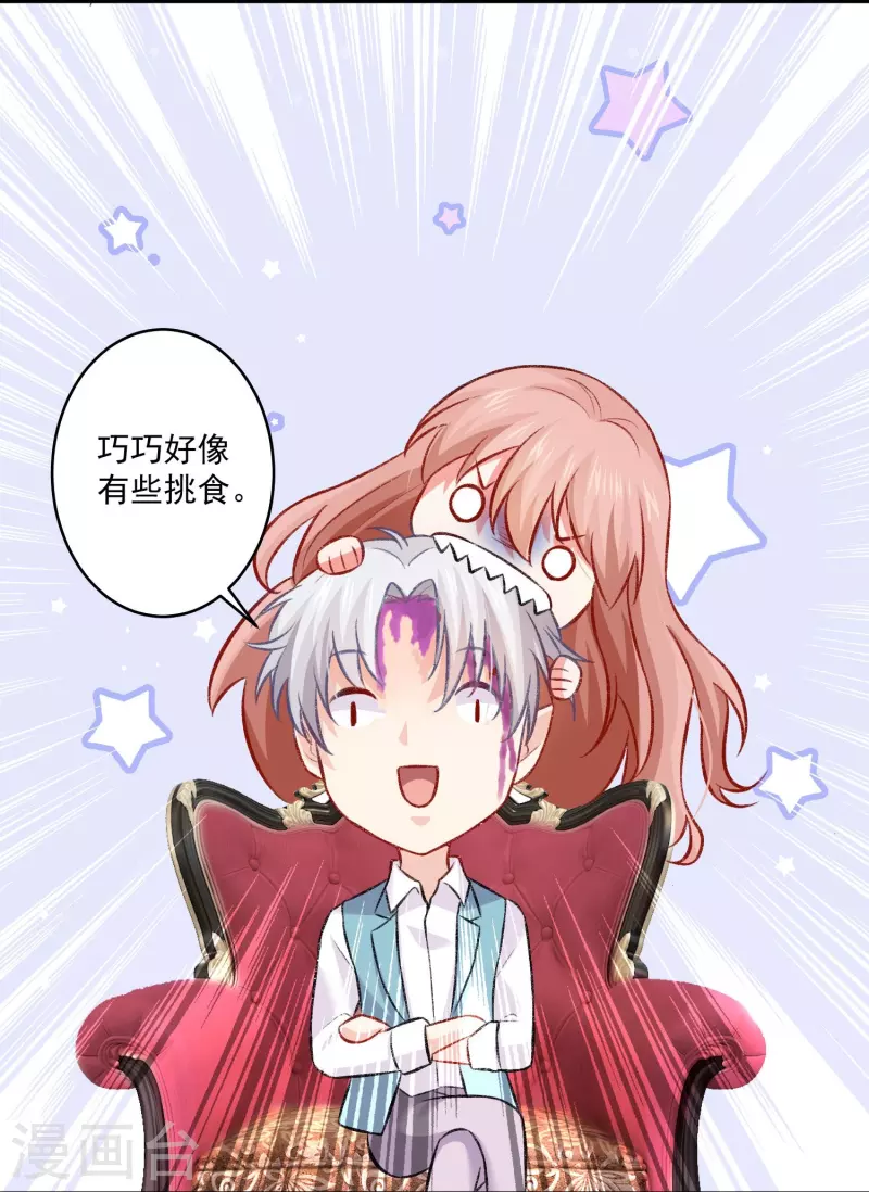 第103话 温巧巧开餐啦！-第103话