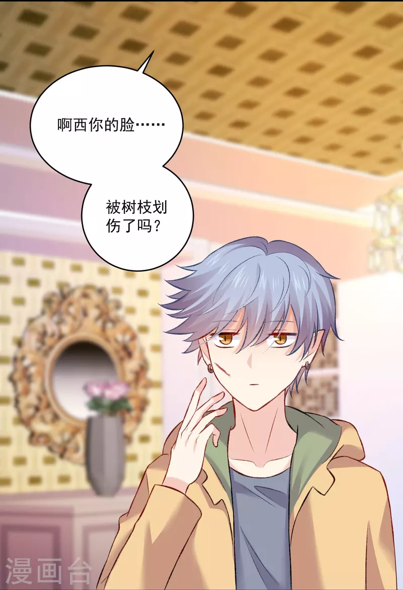 第103话 温巧巧开餐啦！-第103话