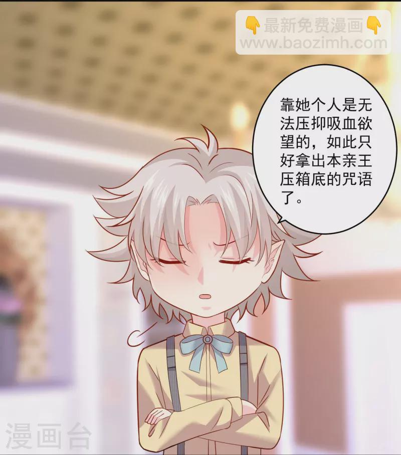第103话 温巧巧开餐啦！-第103话