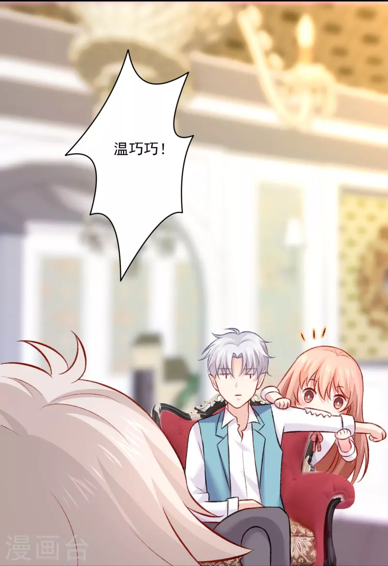 第103话 温巧巧开餐啦！-第103话