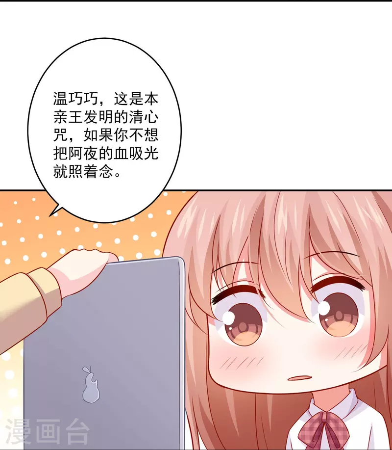第103话 温巧巧开餐啦！-第103话