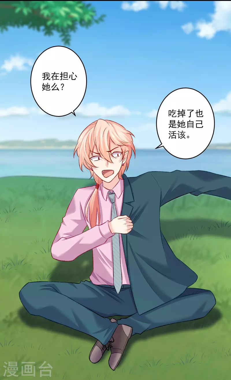 第103话 温巧巧开餐啦！-第103话