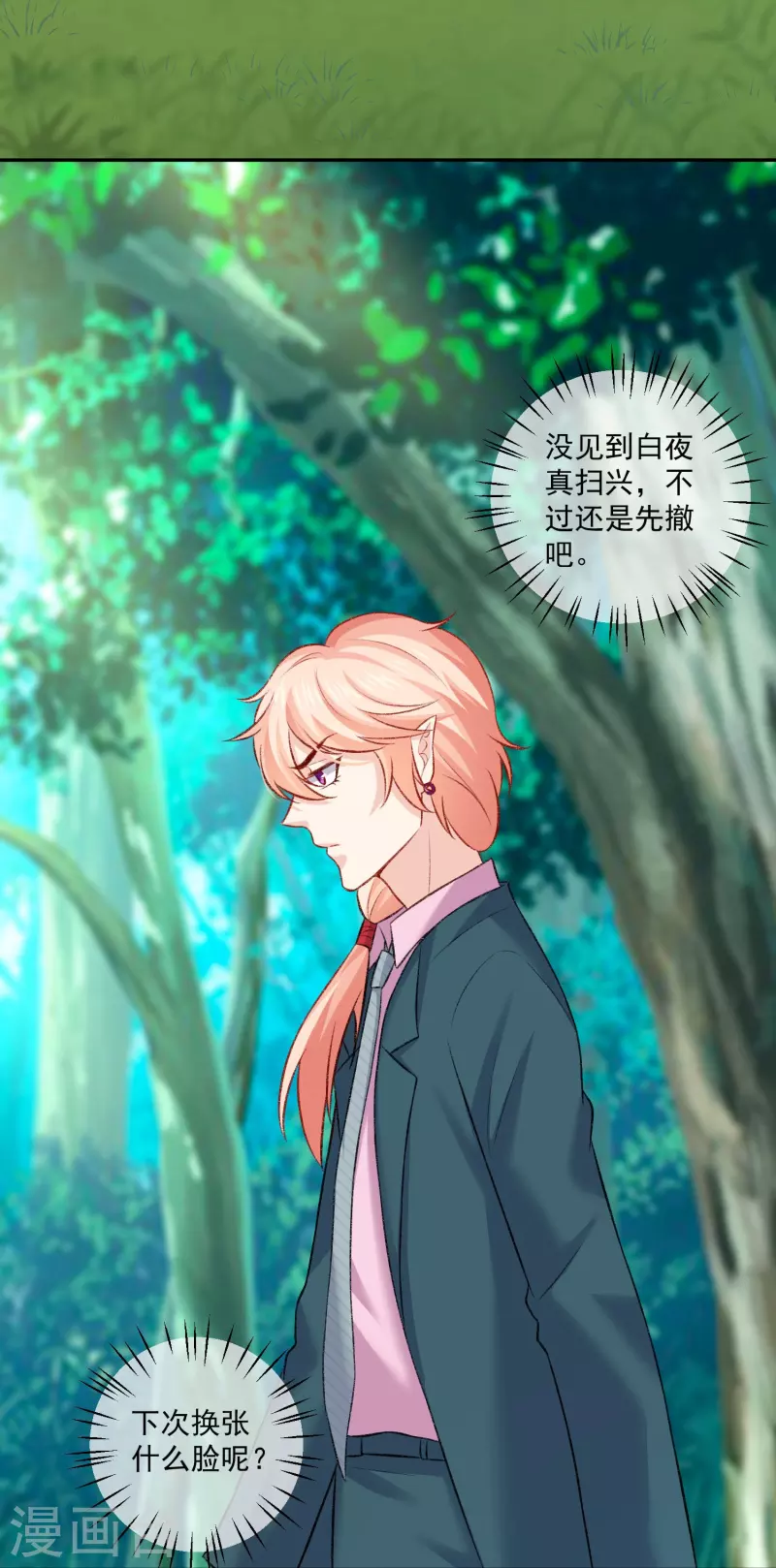 第103话 温巧巧开餐啦！-第103话