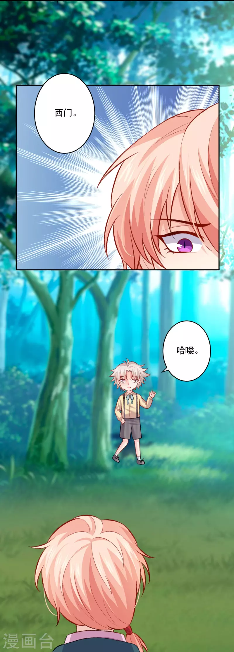 第103话 温巧巧开餐啦！-第103话