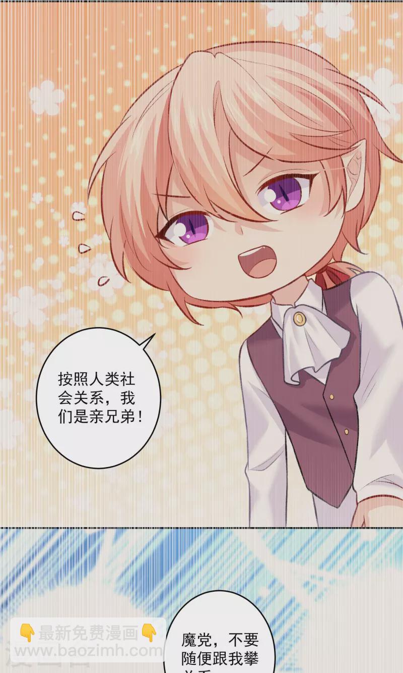 第103话 温巧巧开餐啦！-第103话