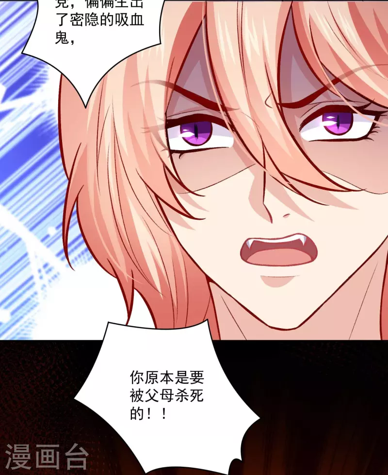第105话 不许欺负我的白夜！-第105话