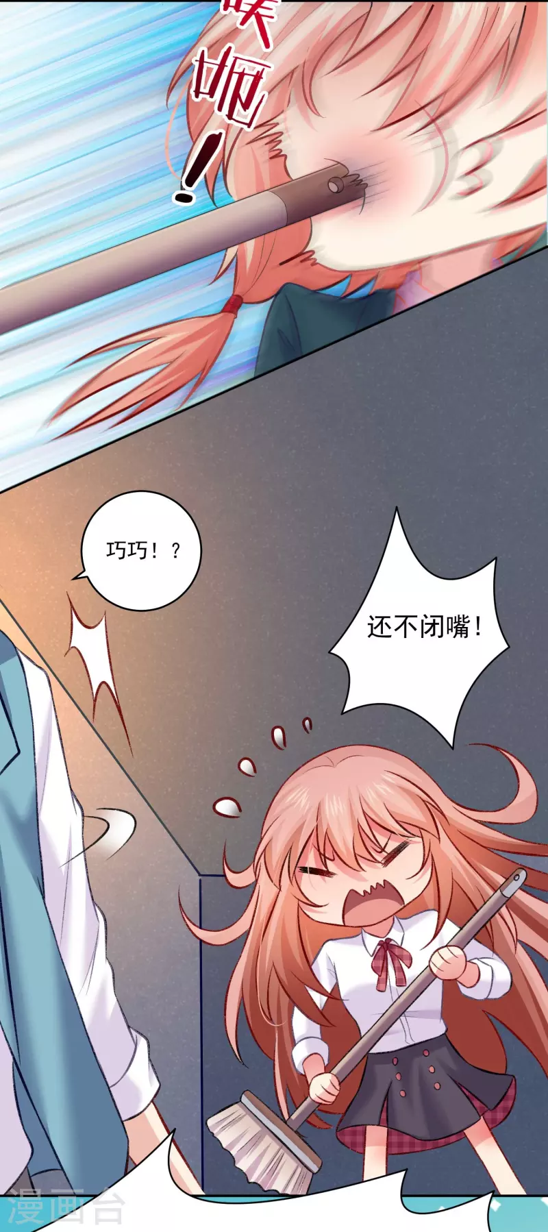 第105话 不许欺负我的白夜！-第105话