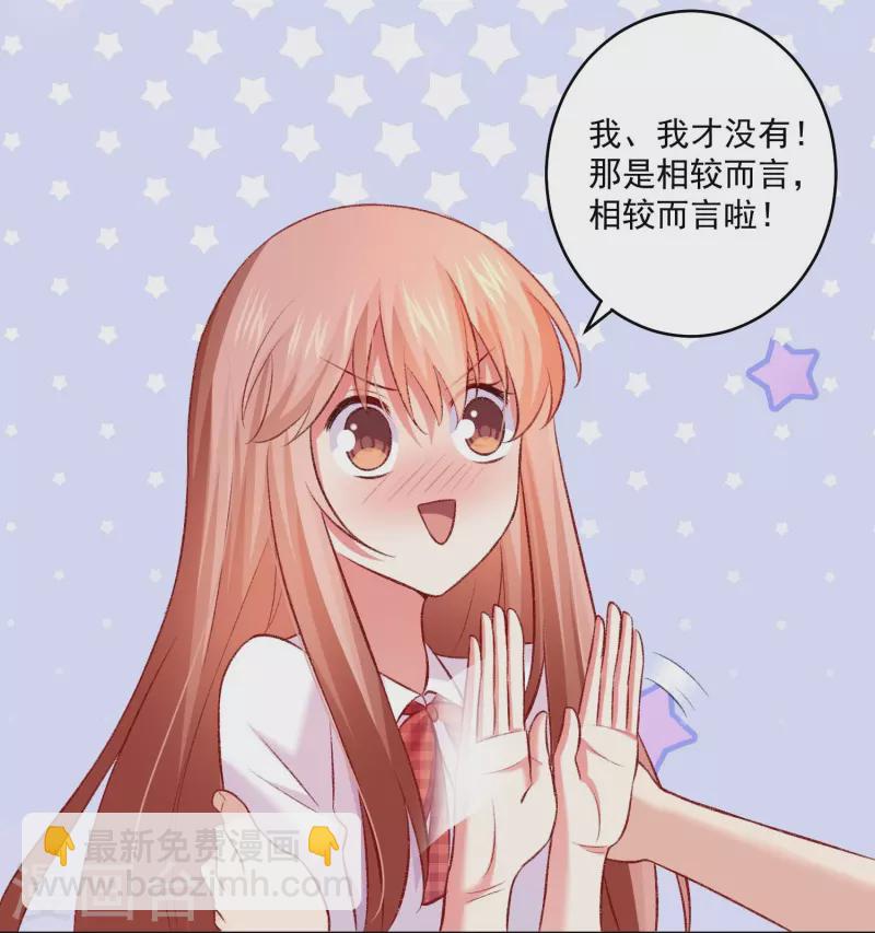 第105话 不许欺负我的白夜！-第105话