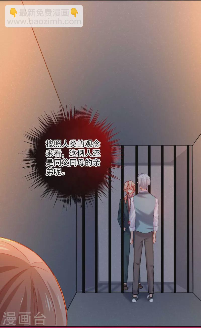 第105话 不许欺负我的白夜！-第105话