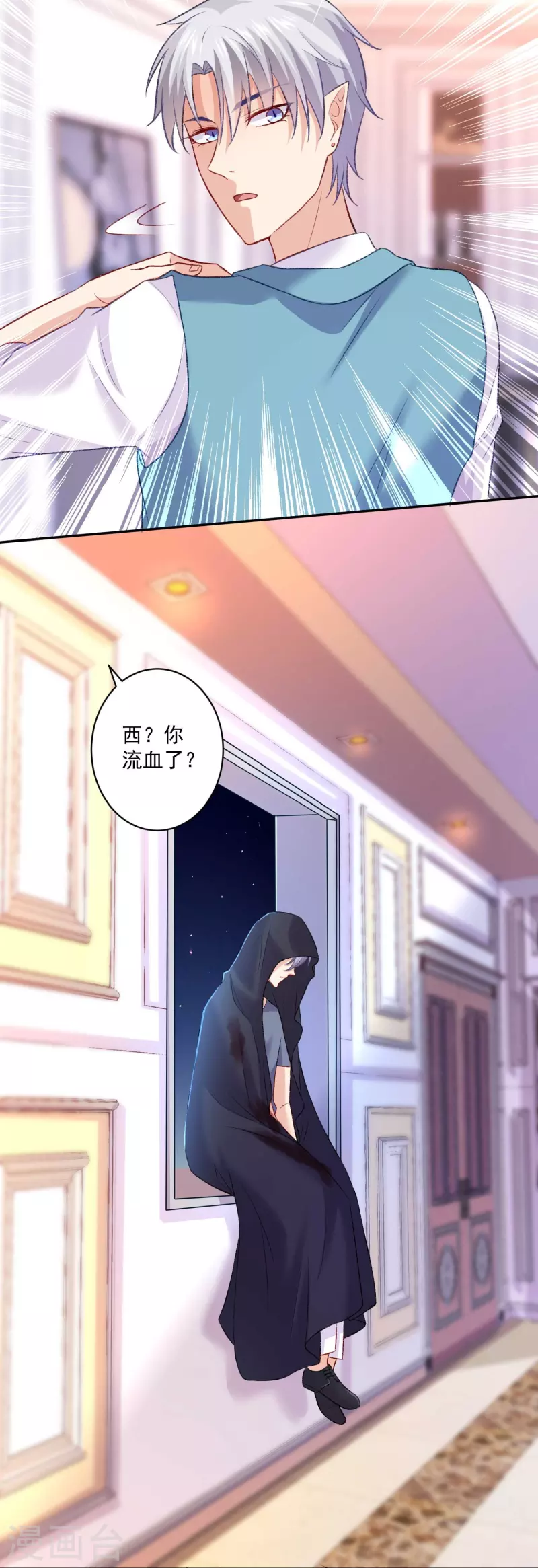 第105话 不许欺负我的白夜！-第105话