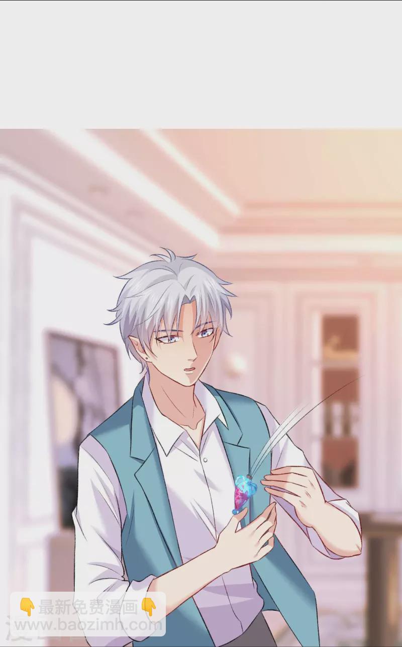 第105话 不许欺负我的白夜！-第105话