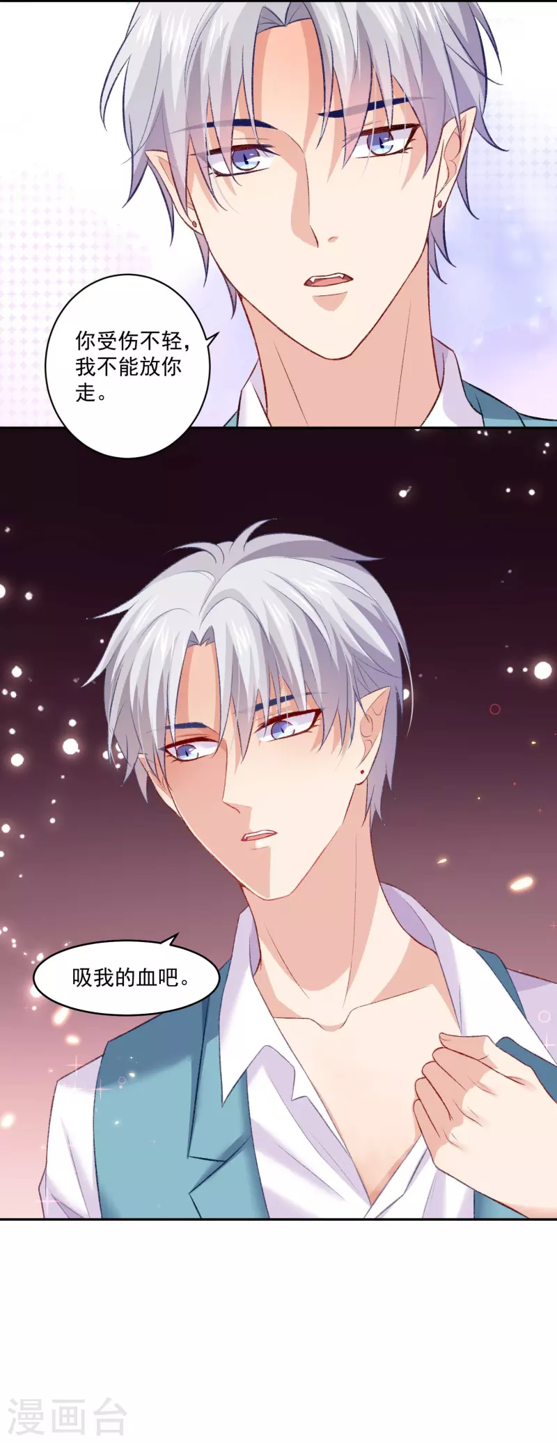 第105话 不许欺负我的白夜！-第105话