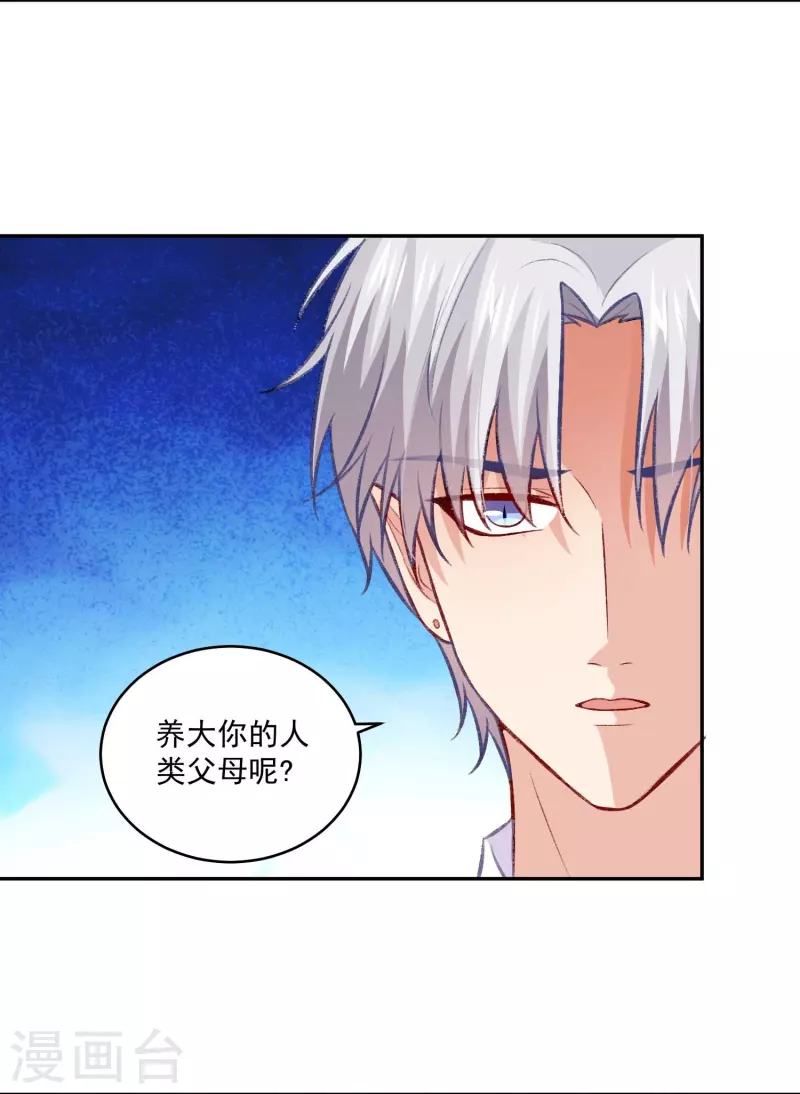 第105话 不许欺负我的白夜！-第105话