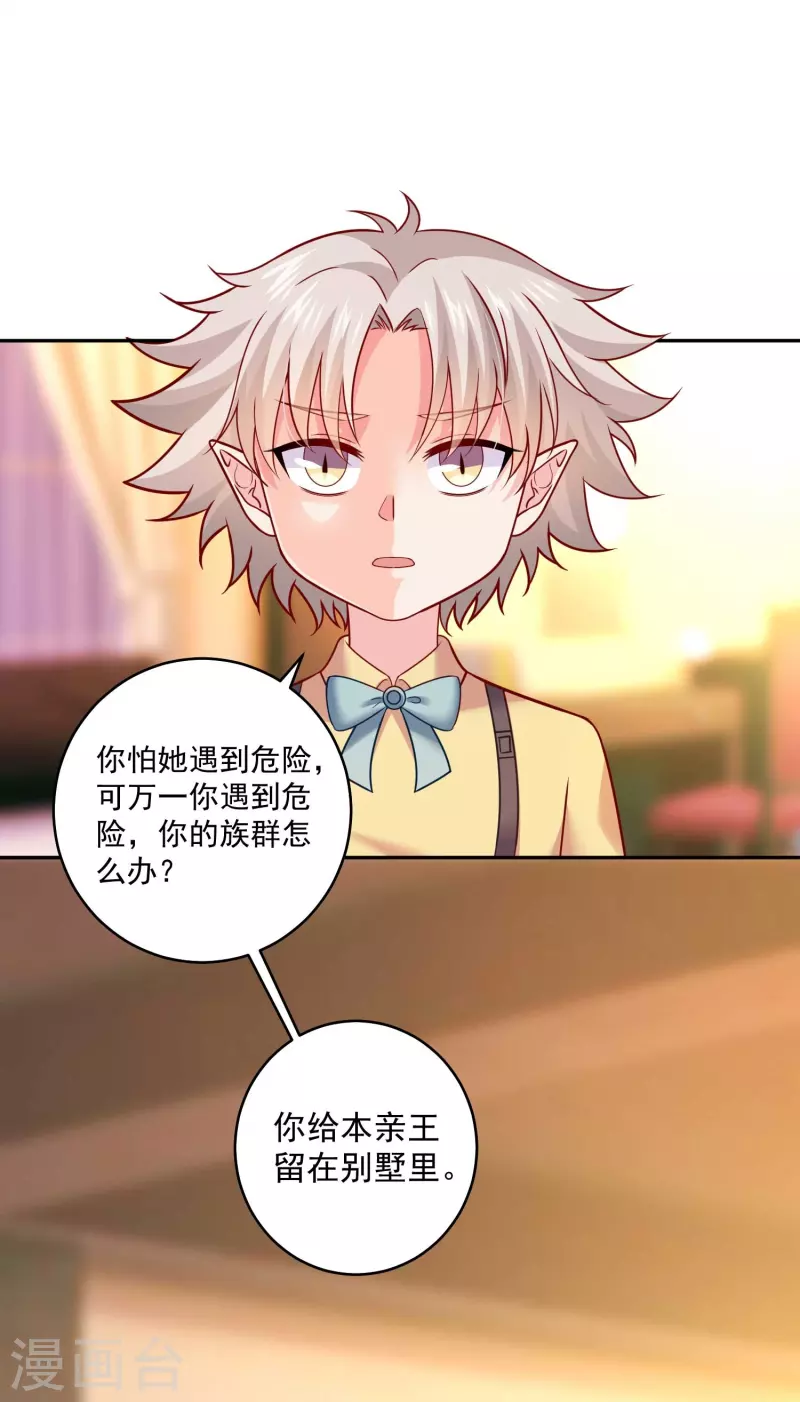第107话 饿了怎么办(1/2)-第107话