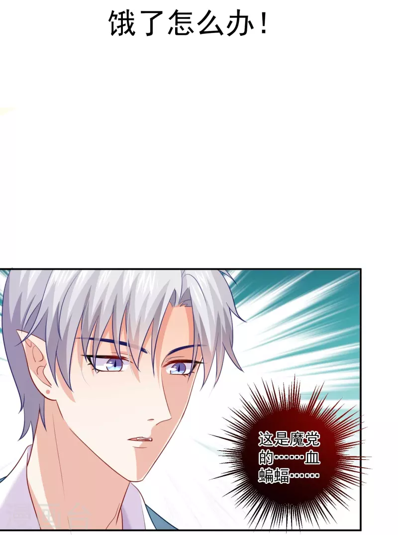 第107话 饿了怎么办(1/2)-第107话
