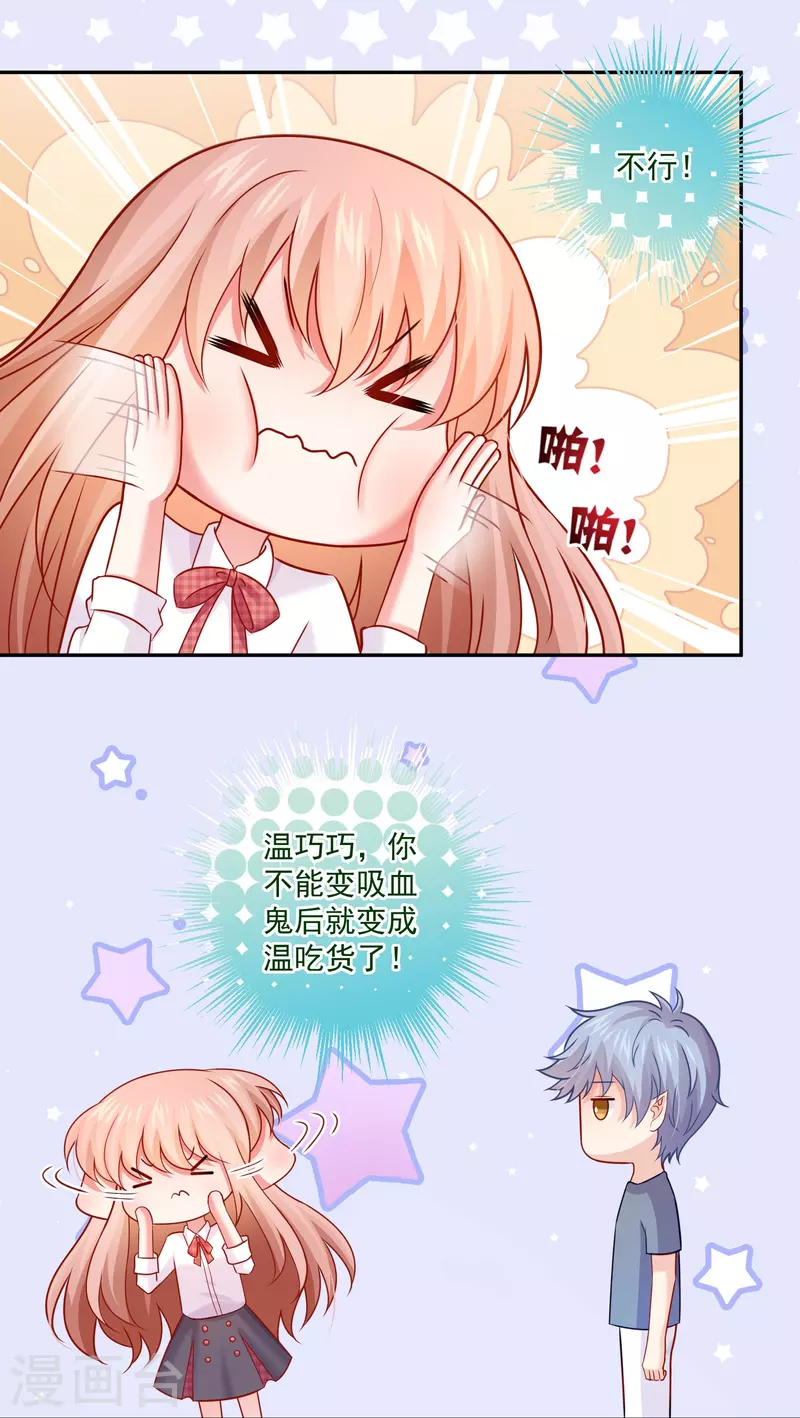 第107话 饿了怎么办(1/2)-第107话