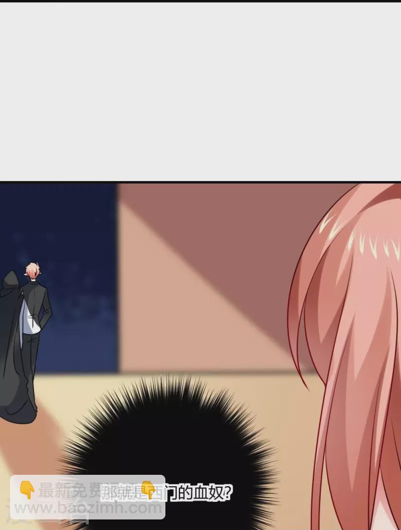 第109话 惊！我的闺蜜是血奴！(1/2)-第109话