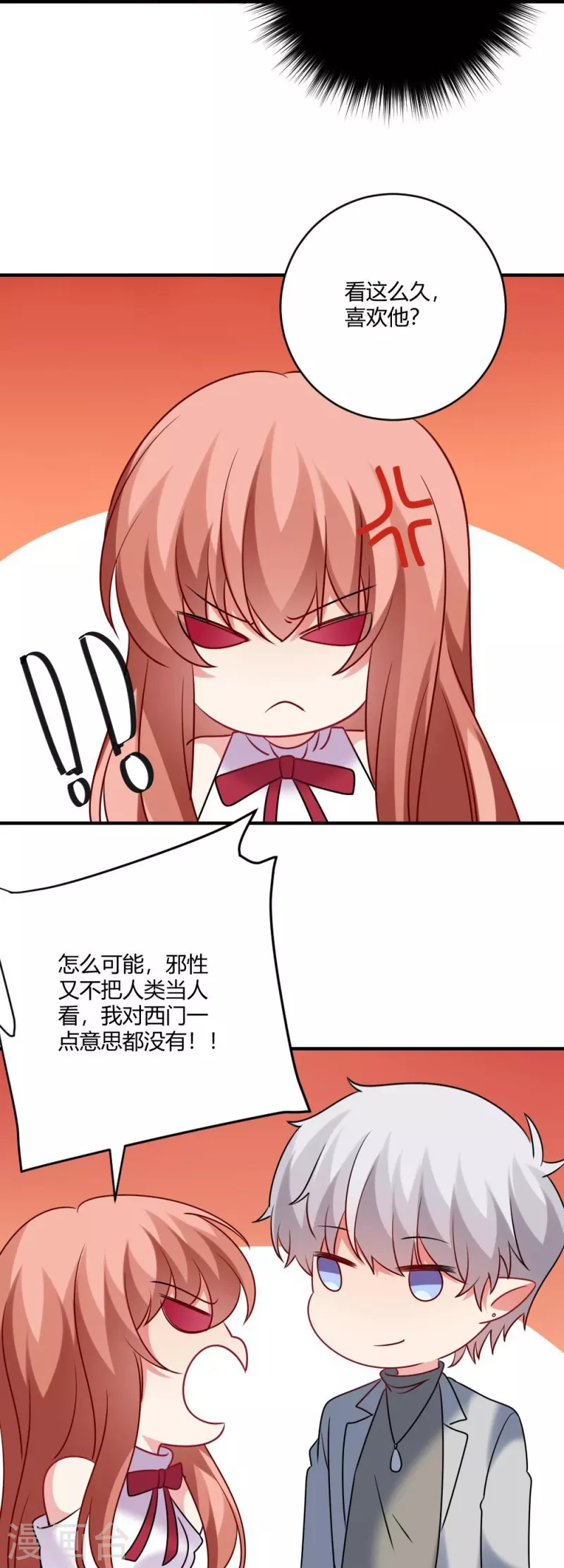 第109话 惊！我的闺蜜是血奴！(1/2)-第109话