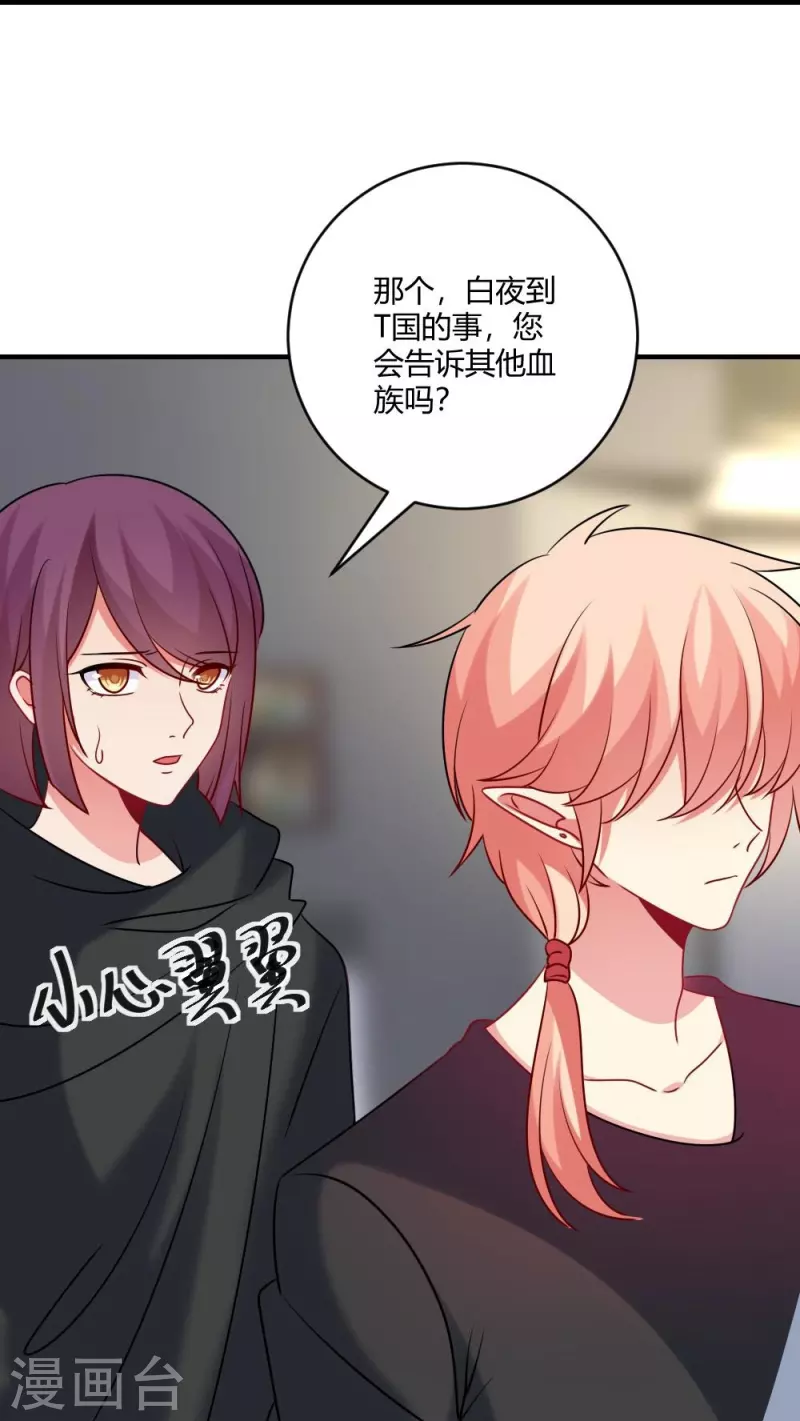 第109话 惊！我的闺蜜是血奴！(1/2)-第109话