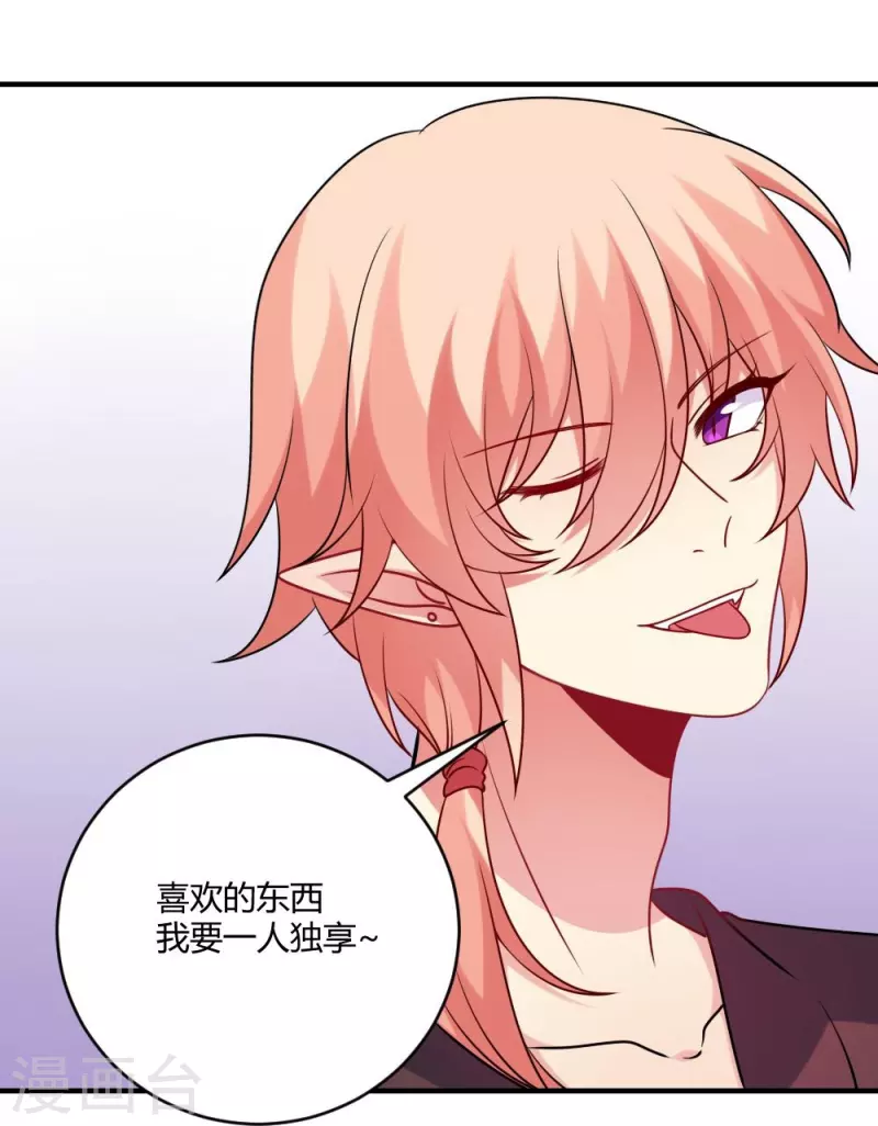 第109话 惊！我的闺蜜是血奴！(1/2)-第109话