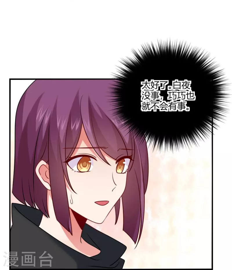 第109话 惊！我的闺蜜是血奴！(1/2)-第109话