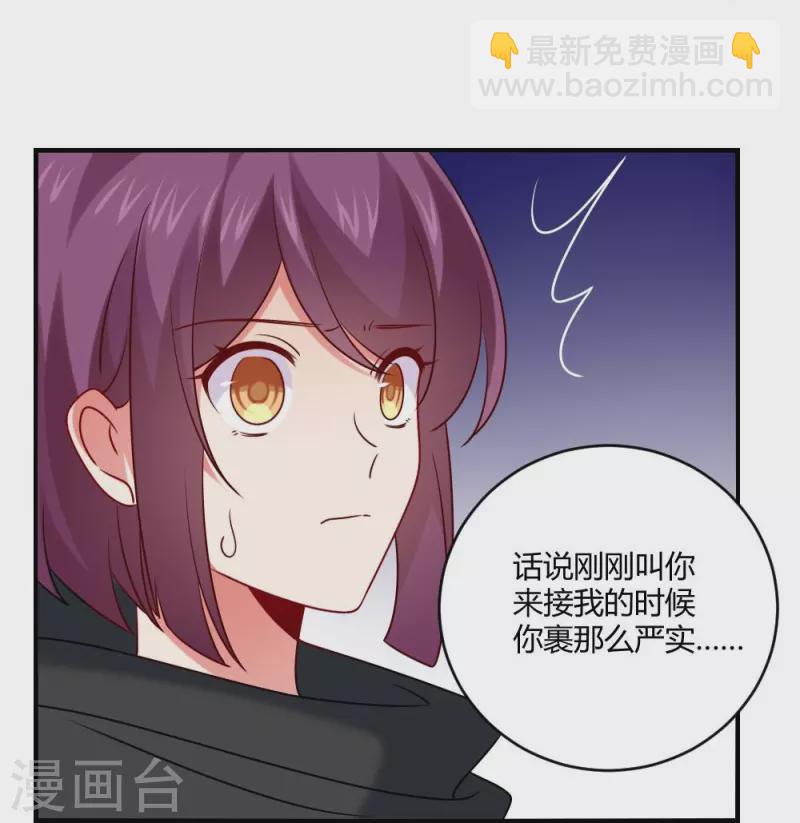 第109话 惊！我的闺蜜是血奴！(1/2)-第109话