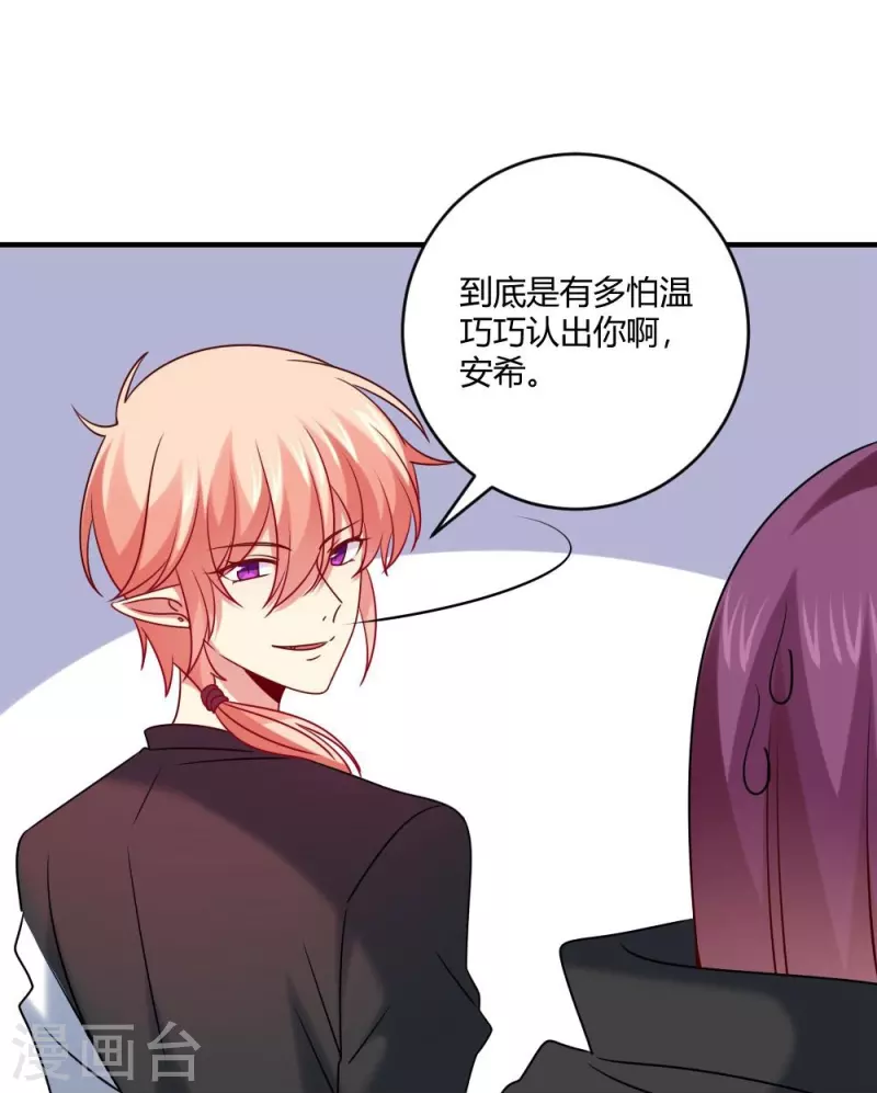 第109话 惊！我的闺蜜是血奴！(1/2)-第109话