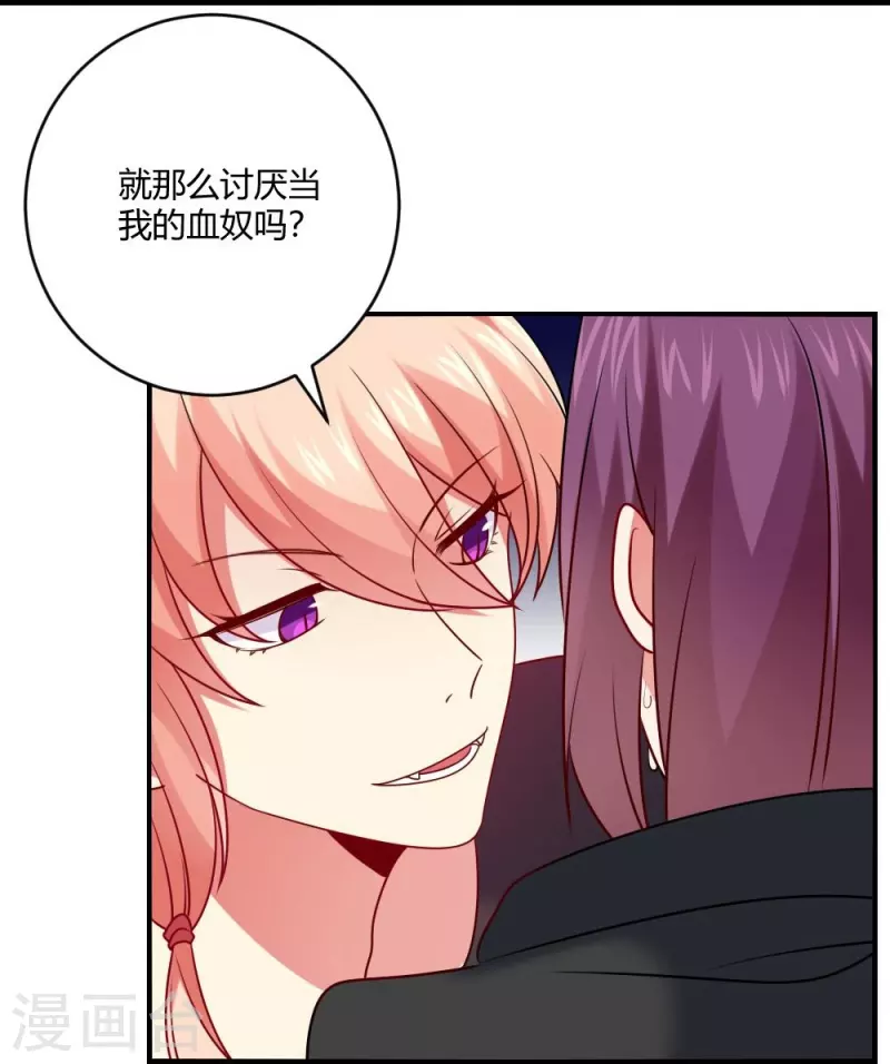 第109话 惊！我的闺蜜是血奴！(1/2)-第109话