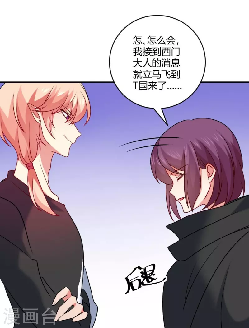 第109话 惊！我的闺蜜是血奴！(1/2)-第109话