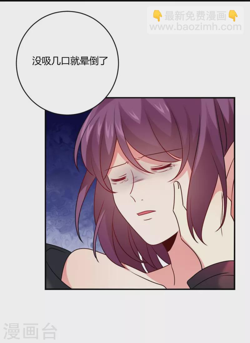 第109话 惊！我的闺蜜是血奴！(1/2)-第109话