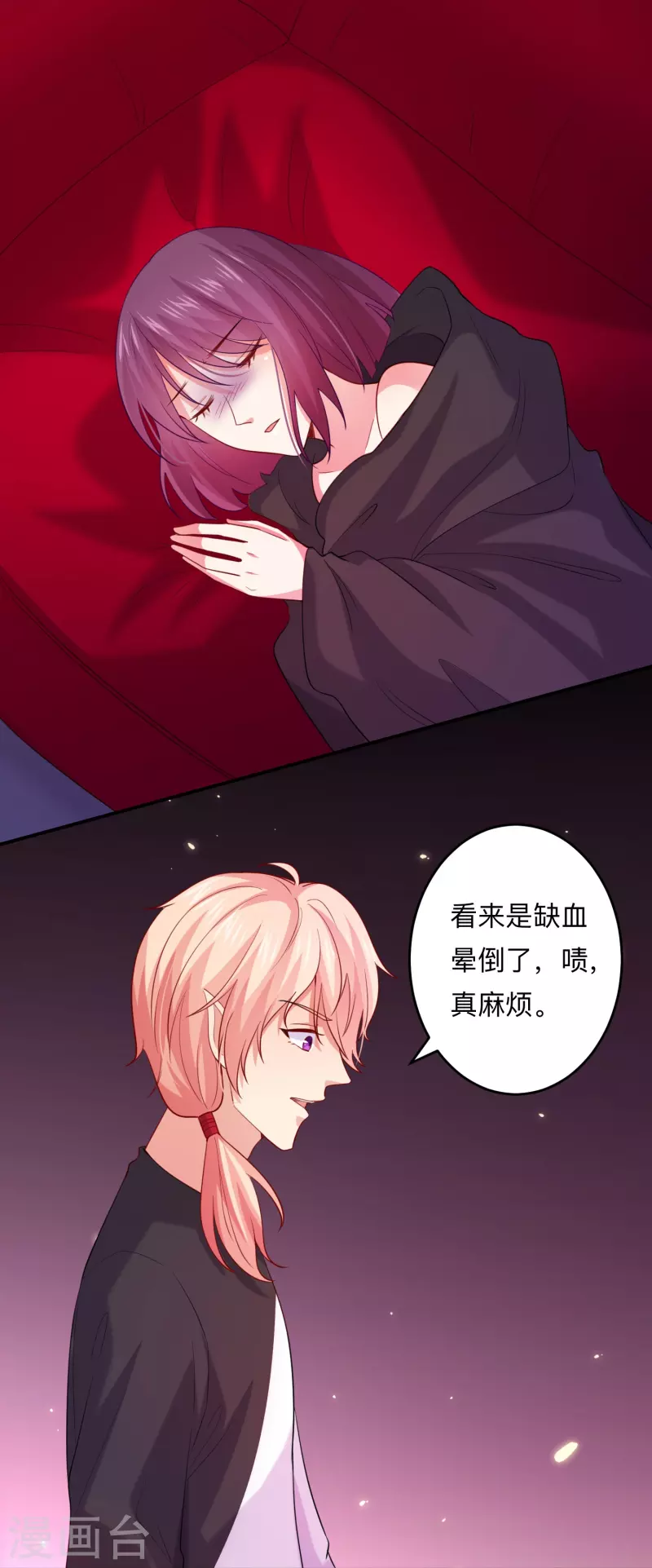 第109话 惊！我的闺蜜是血奴！(1/2)-第109话