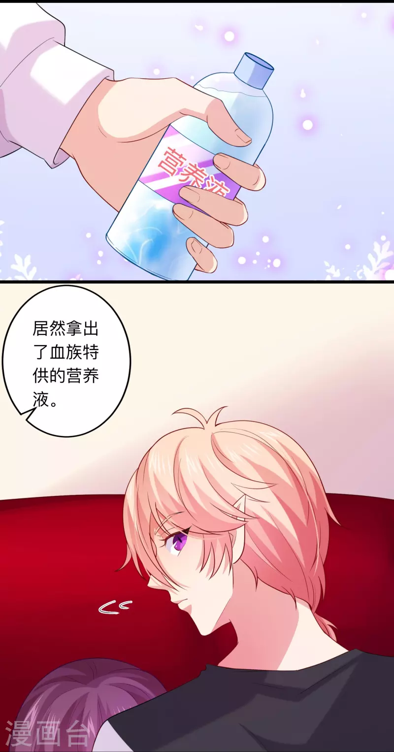 第109话 惊！我的闺蜜是血奴！(1/2)-第109话