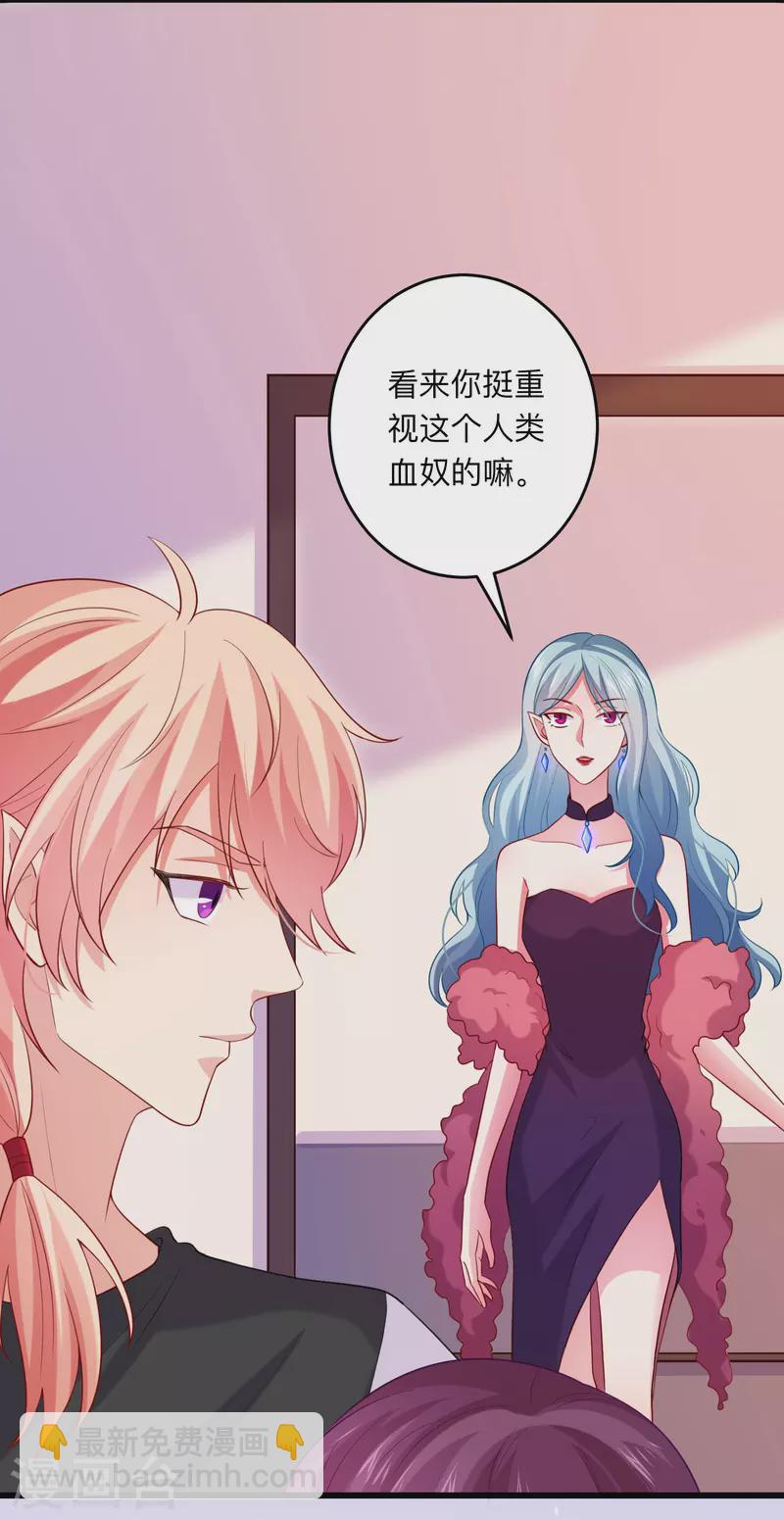 第109话 惊！我的闺蜜是血奴！(1/2)-第109话