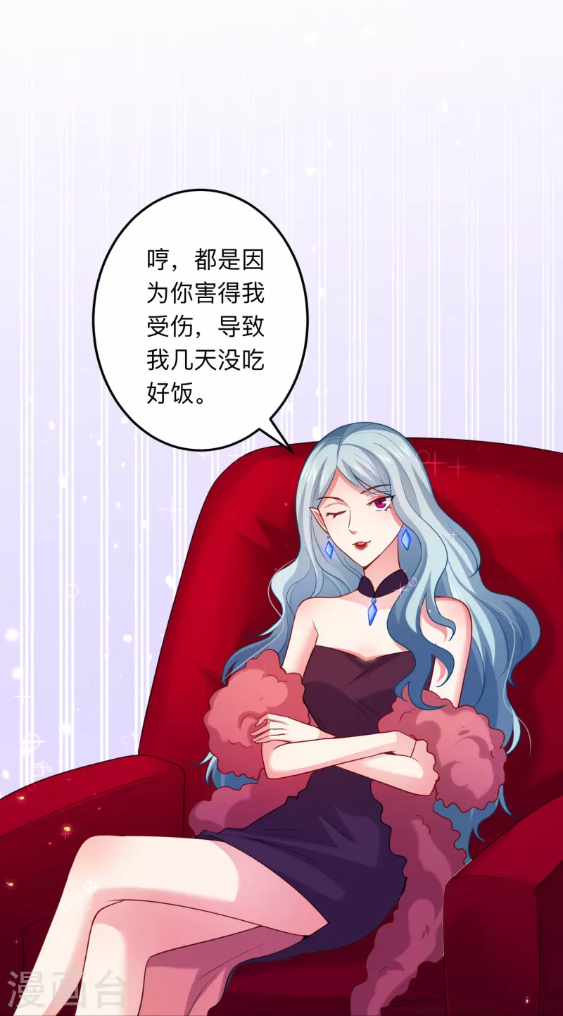 第109话 惊！我的闺蜜是血奴！(1/2)-第109话