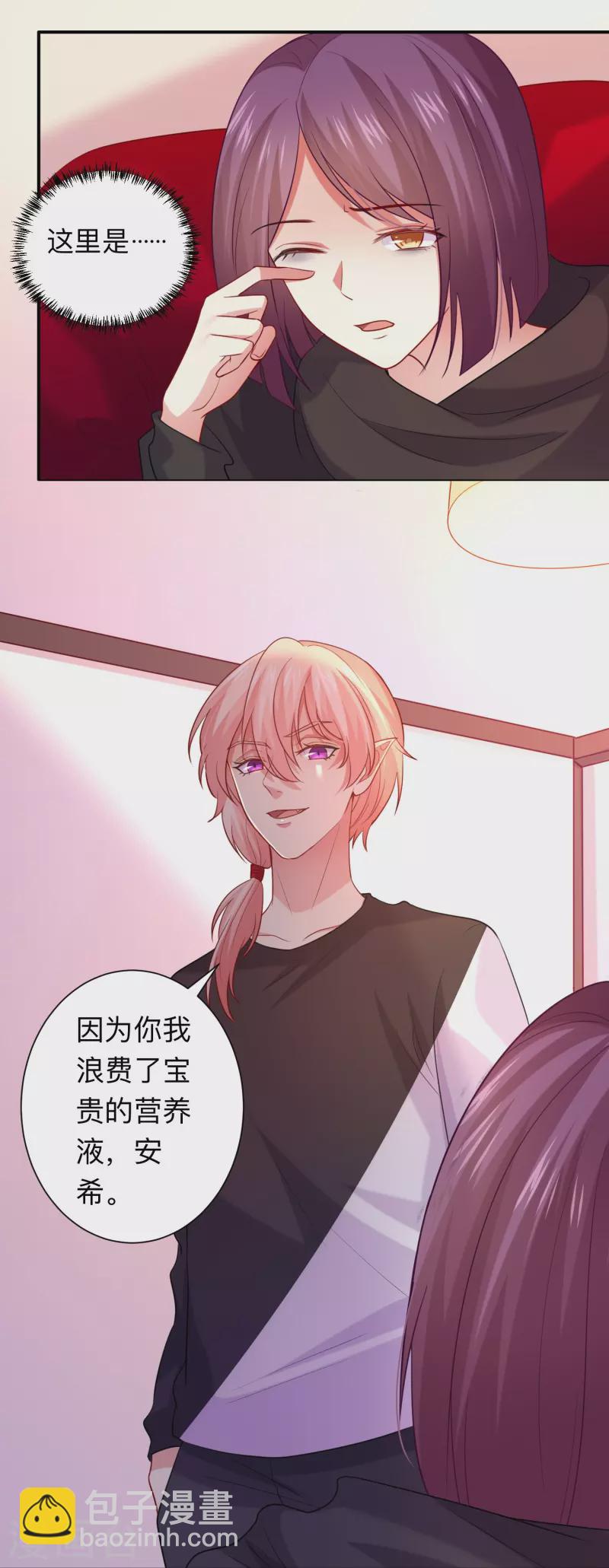 第109话 惊！我的闺蜜是血奴！(1/2)-第109话