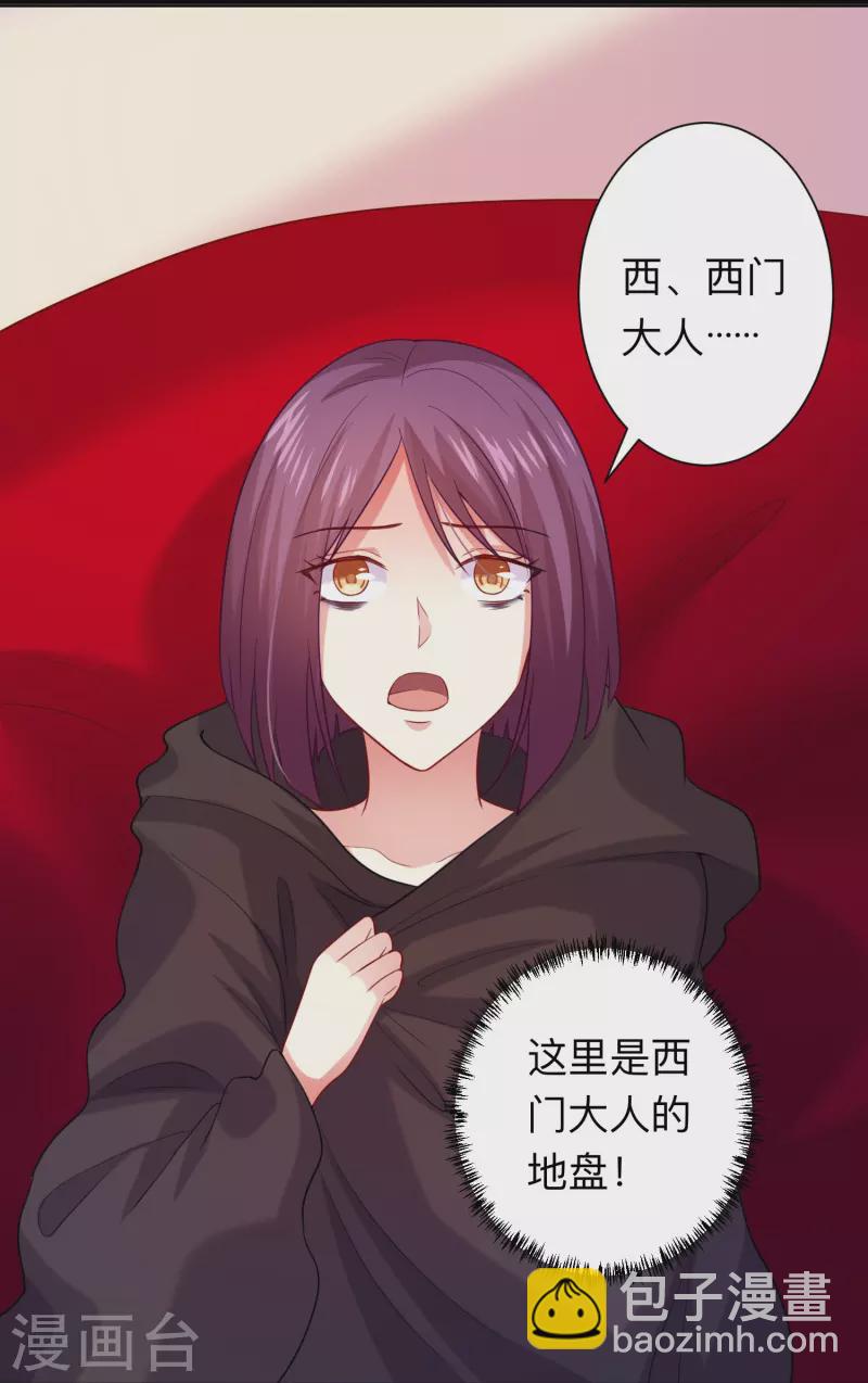 第109话 惊！我的闺蜜是血奴！(1/2)-第109话