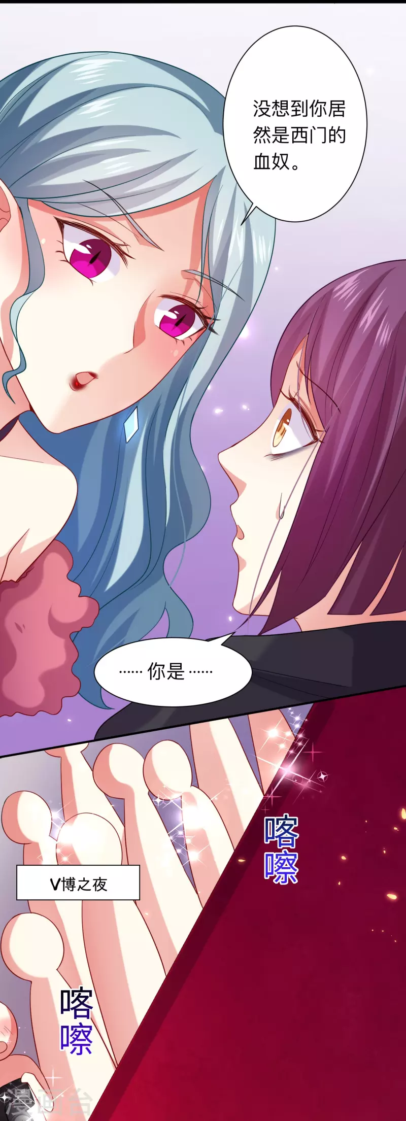 第109话 惊！我的闺蜜是血奴！(1/2)-第109话