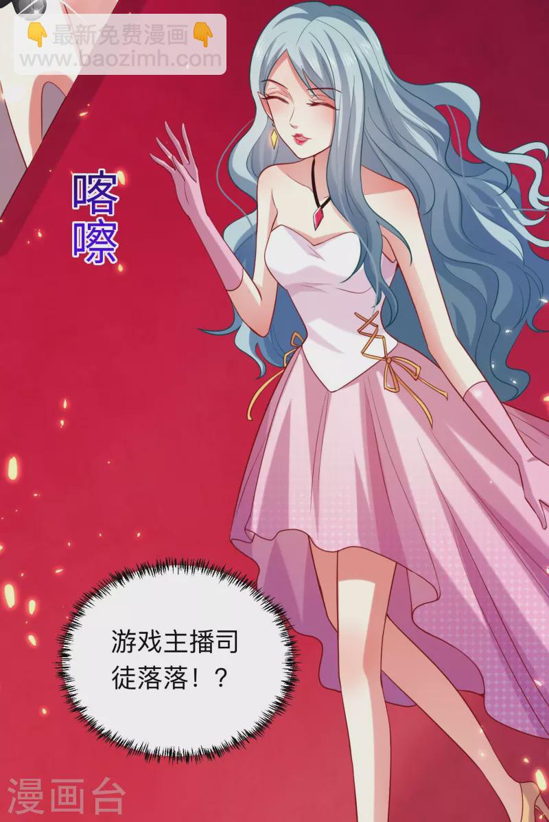 第109话 惊！我的闺蜜是血奴！(1/2)-第109话