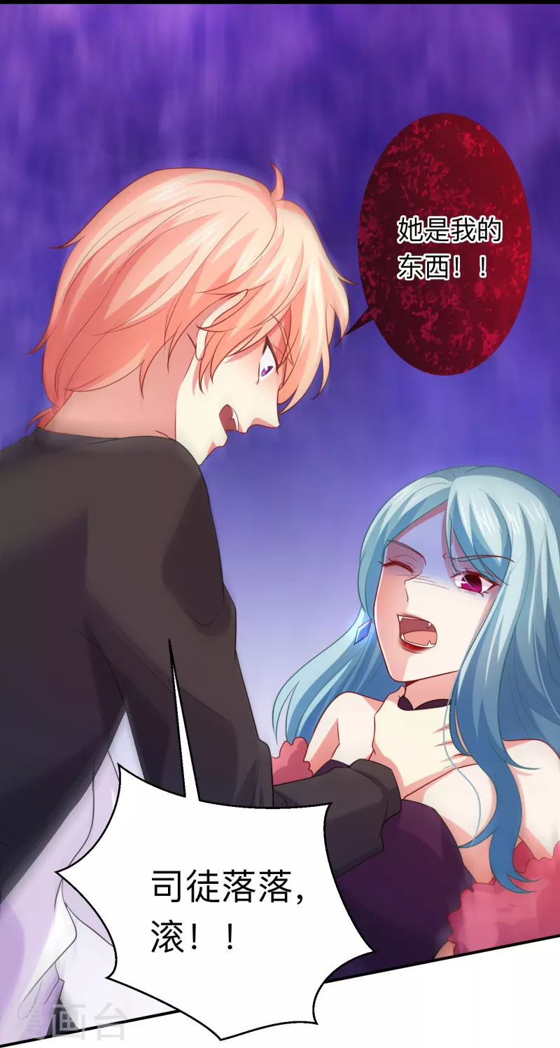 第109话 惊！我的闺蜜是血奴！(1/2)-第109话