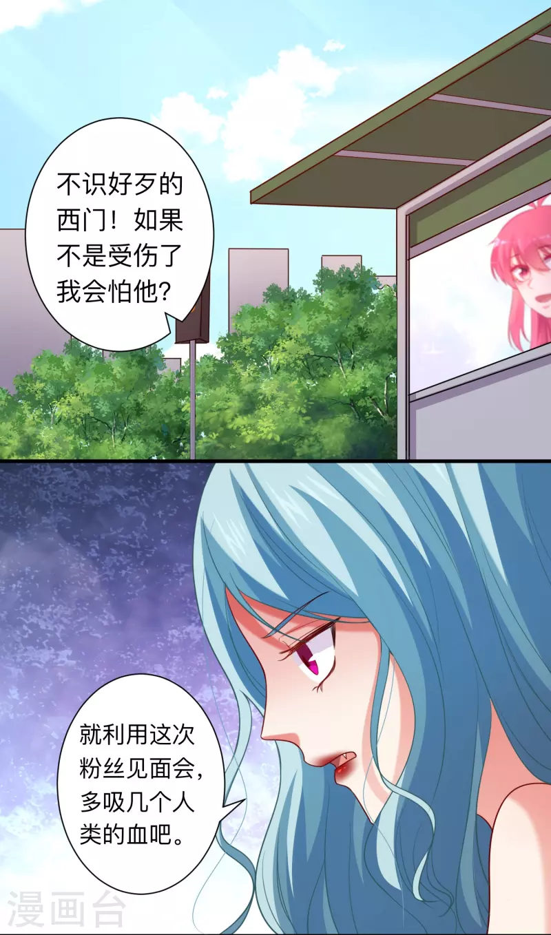 第109话 惊！我的闺蜜是血奴！(1/2)-第109话