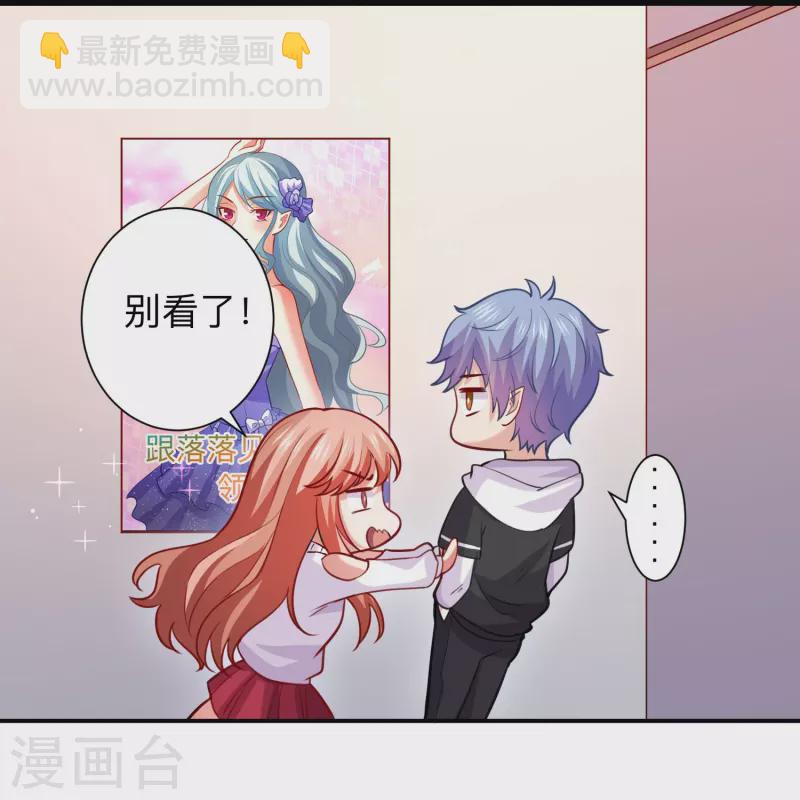 第109话 惊！我的闺蜜是血奴！(1/2)-第109话