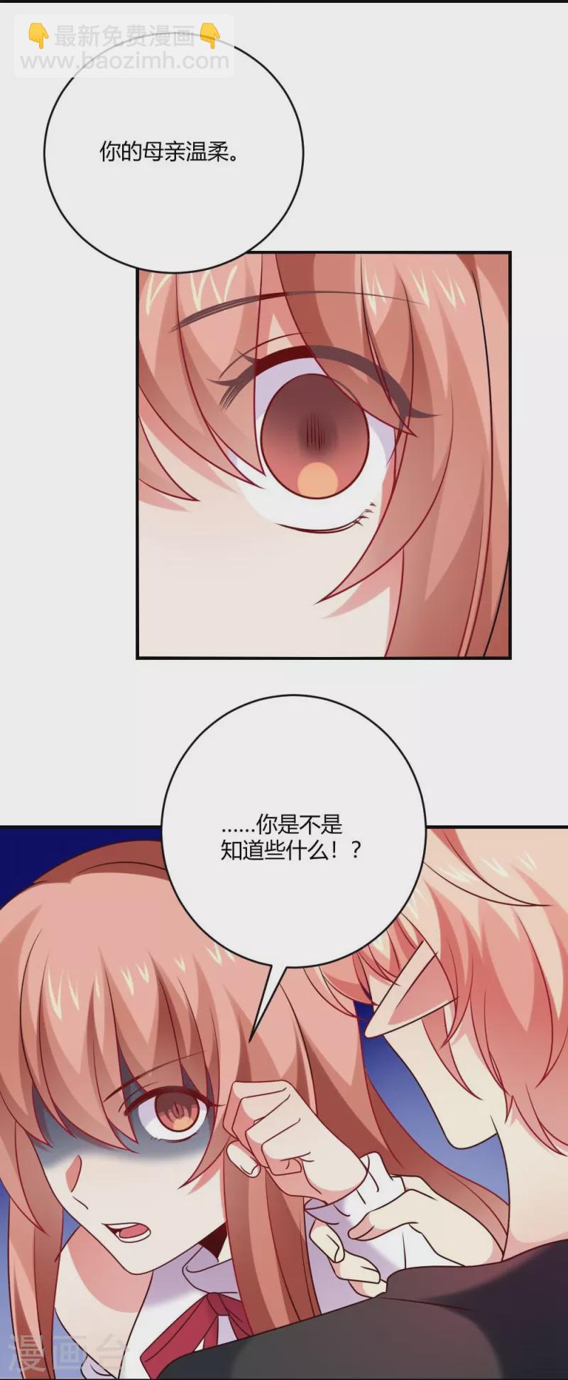 第109话 惊！我的闺蜜是血奴！(1/2)-第109话