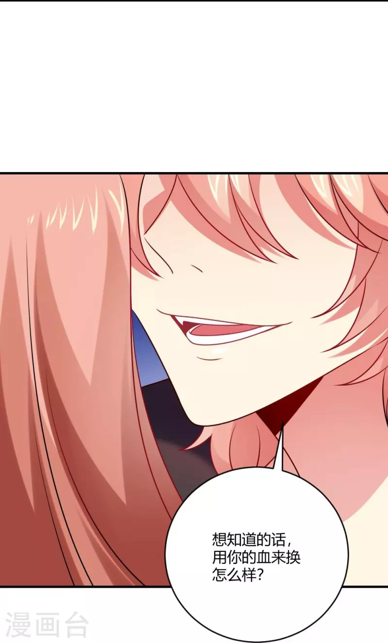 第109话 惊！我的闺蜜是血奴！(1/2)-第109话