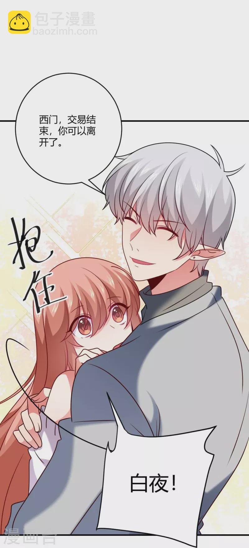 第109话 惊！我的闺蜜是血奴！(1/2)-第109话