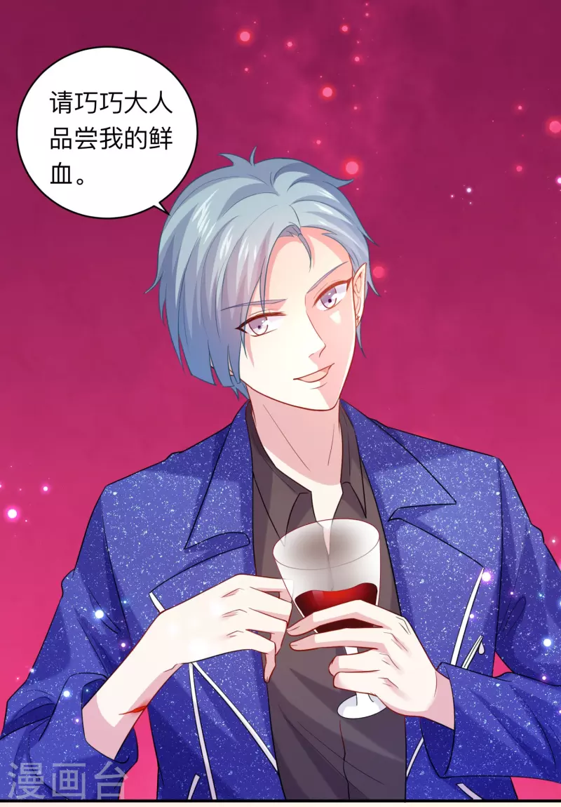 第111话 巧巧大人被带走了！-第111话